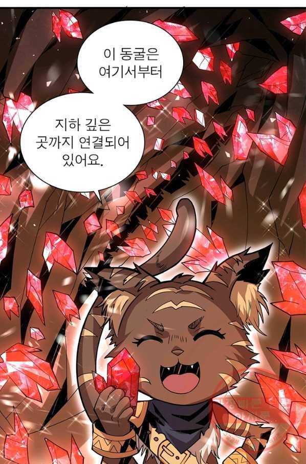 리부트 시스템 76화 28