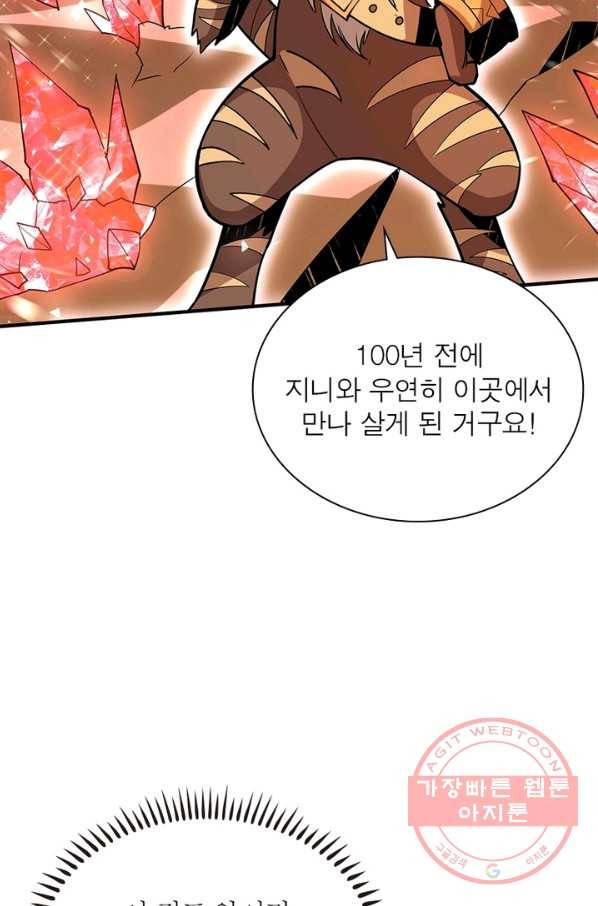 리부트 시스템 76화 29
