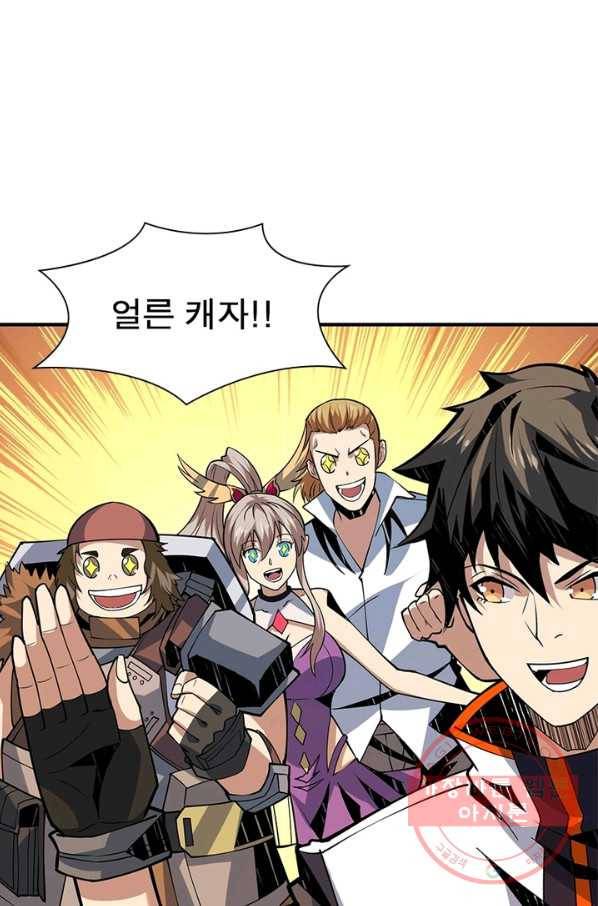 리부트 시스템 76화 31