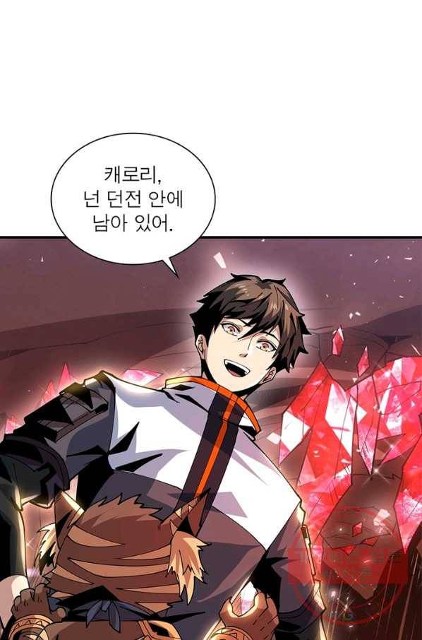 리부트 시스템 76화 35