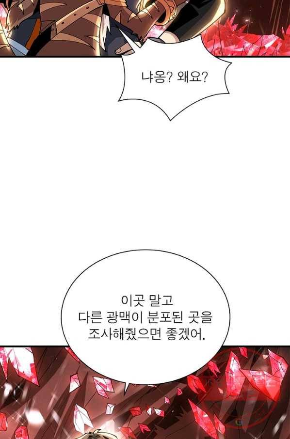 리부트 시스템 76화 36
