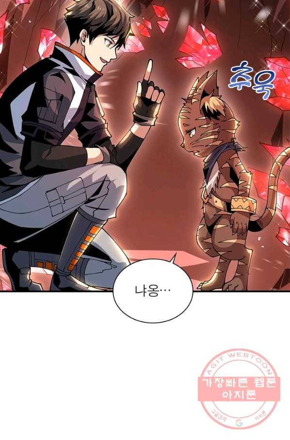 리부트 시스템 76화 37