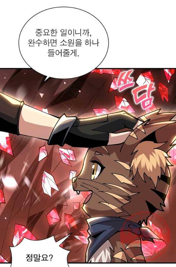 리부트 시스템 76화 38