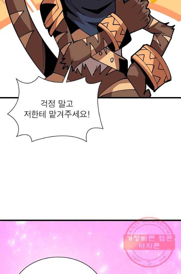 리부트 시스템 76화 40