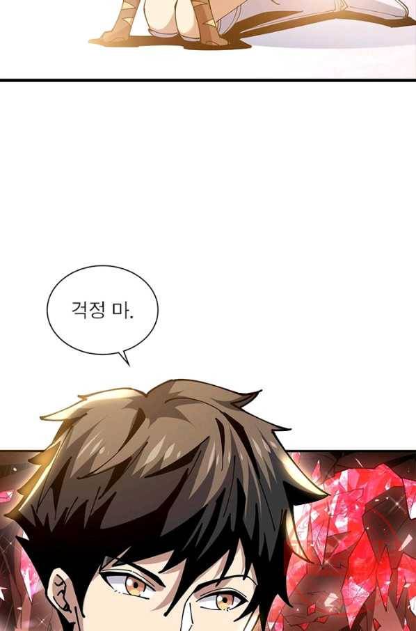리부트 시스템 76화 42