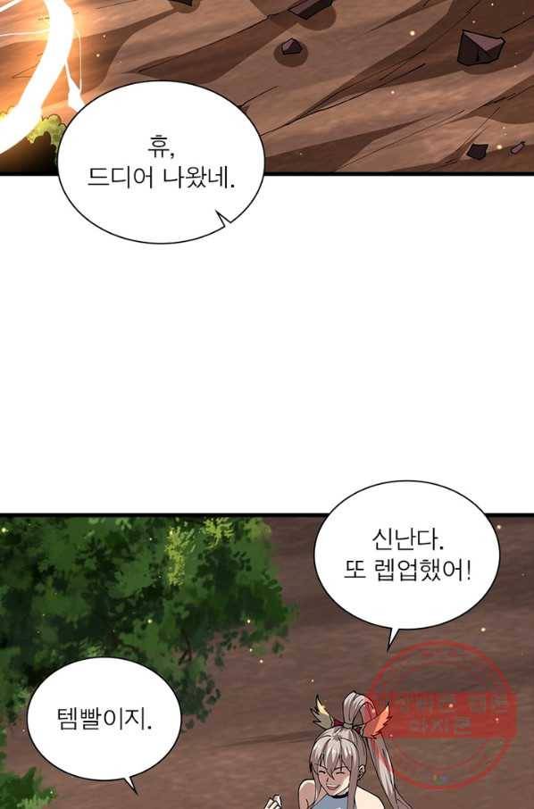 리부트 시스템 76화 46