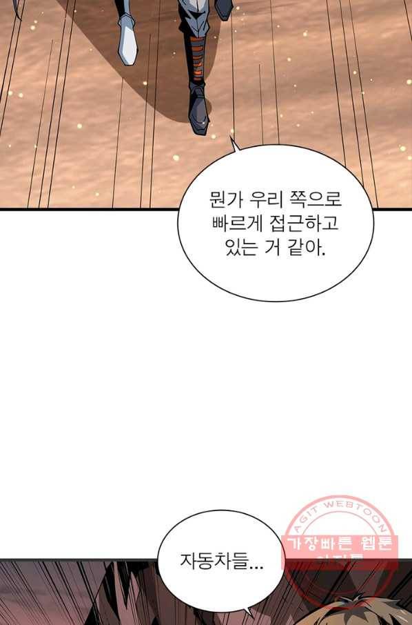 리부트 시스템 76화 48