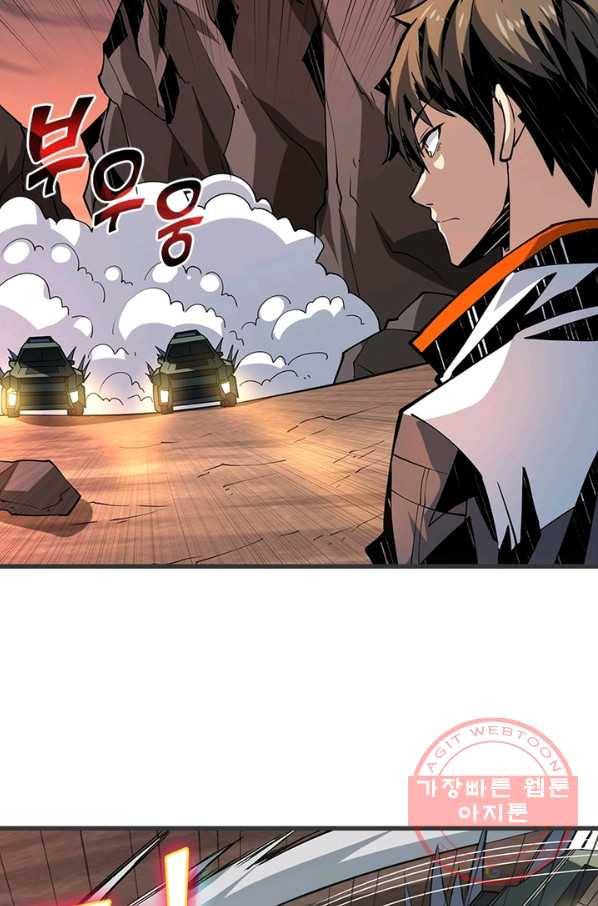 리부트 시스템 76화 49