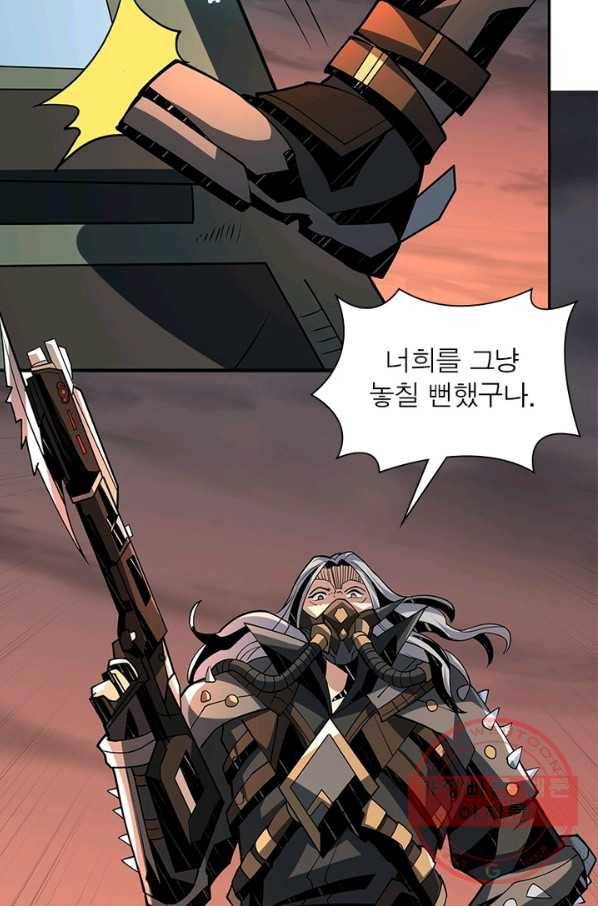 리부트 시스템 76화 53