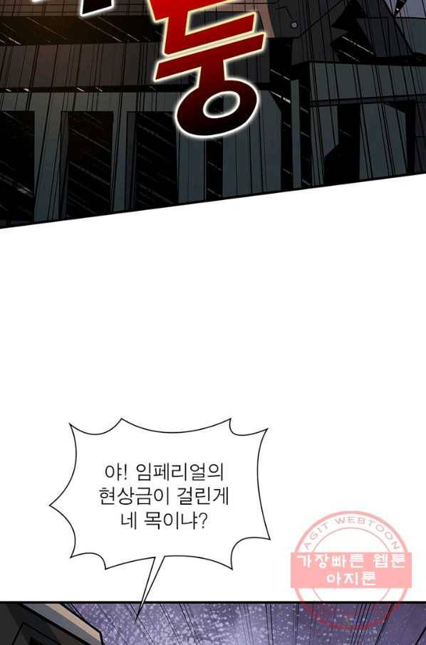 리부트 시스템 76화 55
