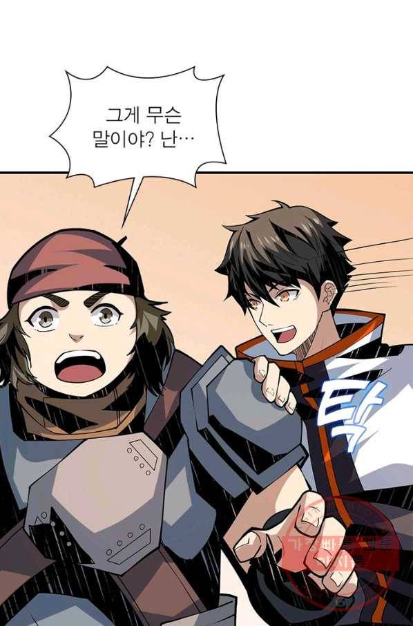 리부트 시스템 76화 57