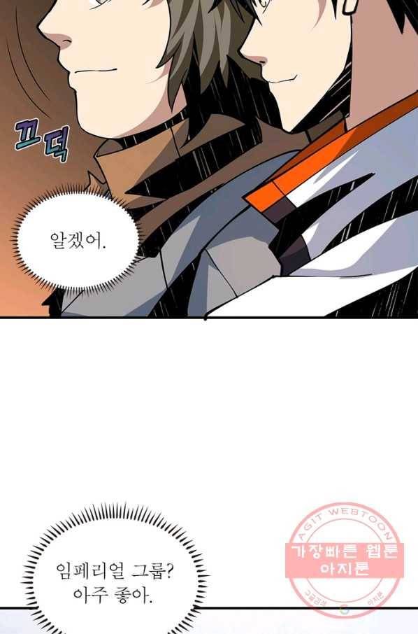 리부트 시스템 76화 59
