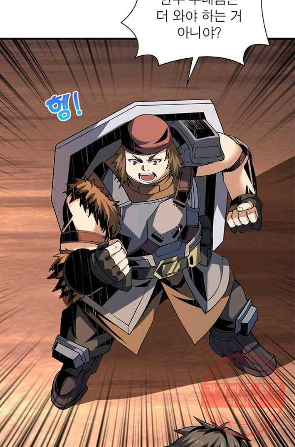 리부트 시스템 76화 62