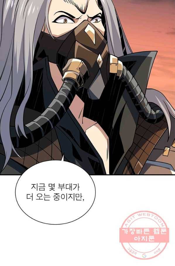 리부트 시스템 76화 64