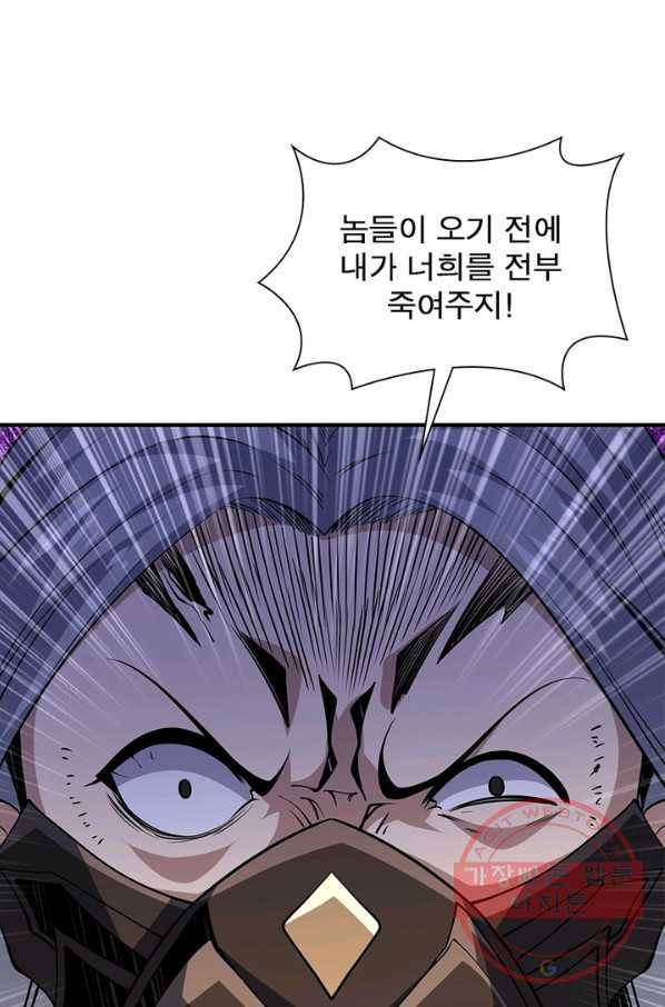 리부트 시스템 76화 65
