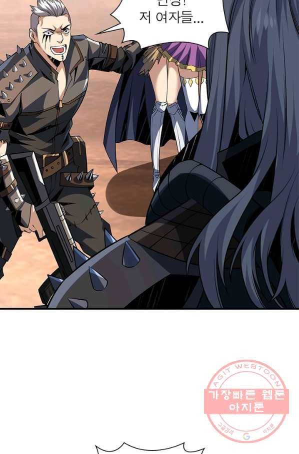 리부트 시스템 76화 67