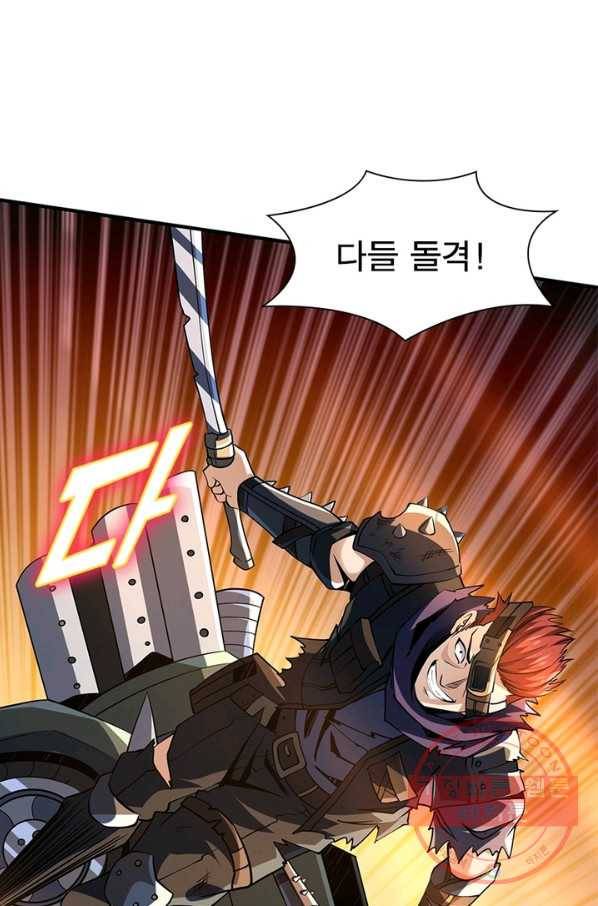 리부트 시스템 76화 69