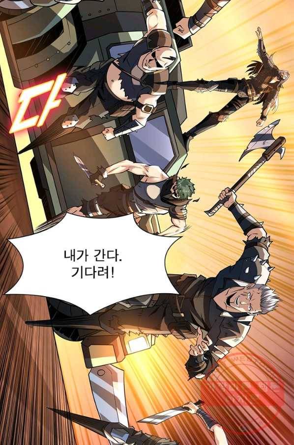 리부트 시스템 76화 70