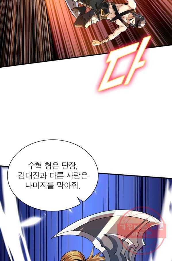 리부트 시스템 76화 71