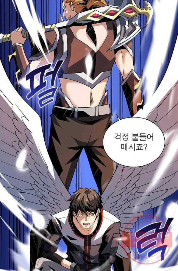 리부트 시스템 76화 72