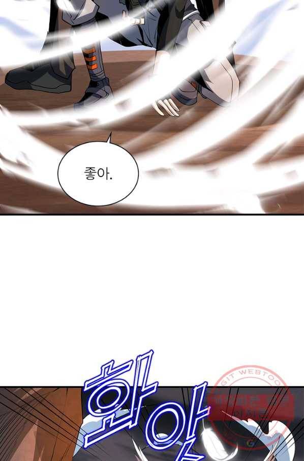 리부트 시스템 76화 73