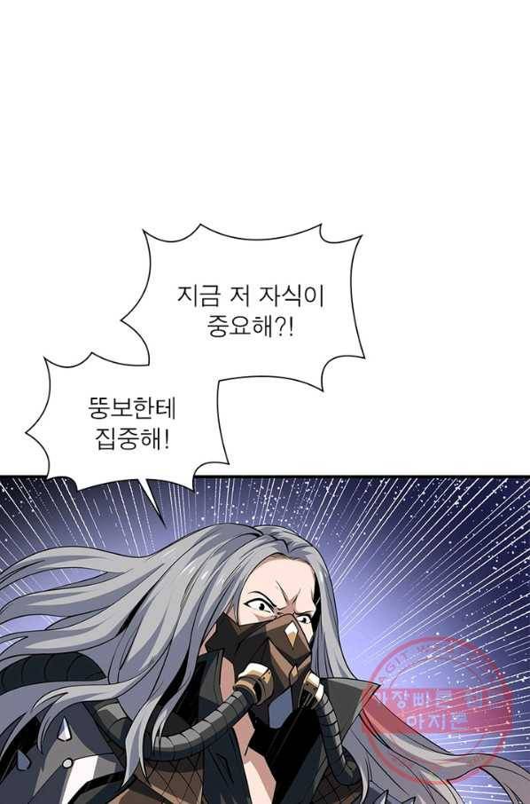 리부트 시스템 76화 75