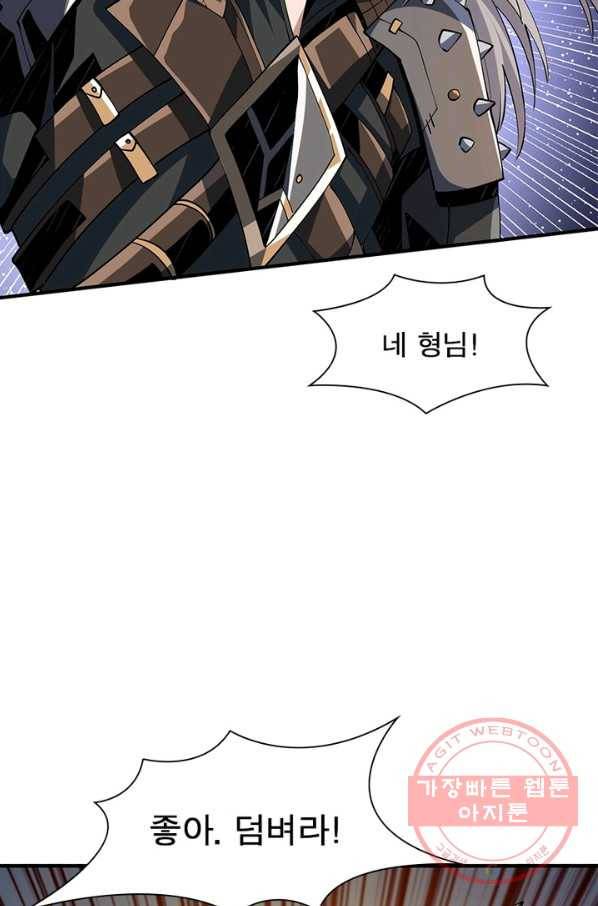 리부트 시스템 76화 76