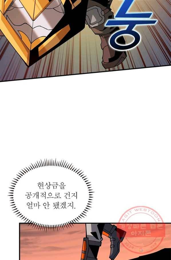 리부트 시스템 76화 78