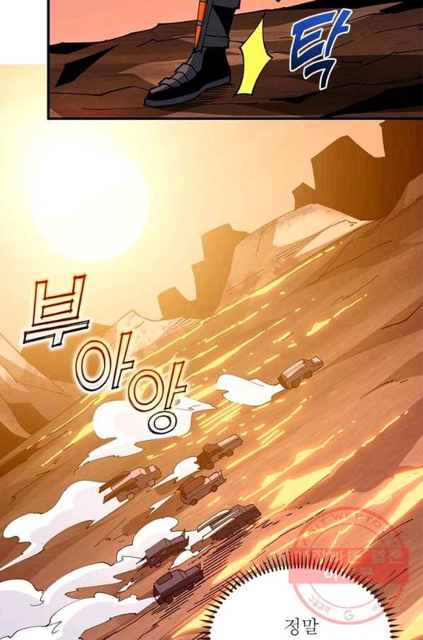 리부트 시스템 76화 79