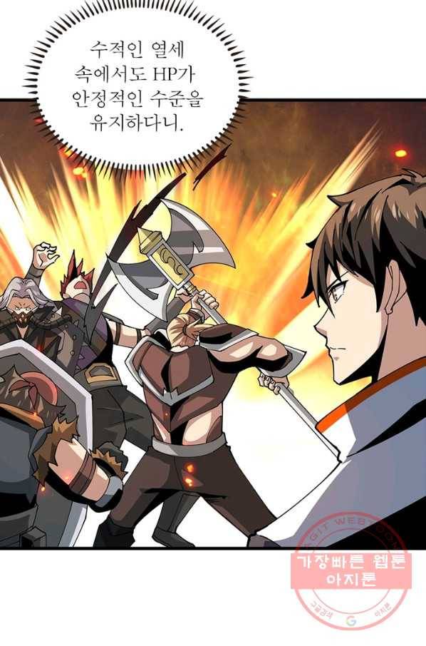 리부트 시스템 76화 88