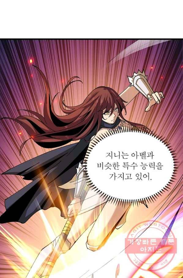 리부트 시스템 76화 89