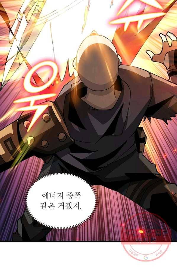 리부트 시스템 76화 90