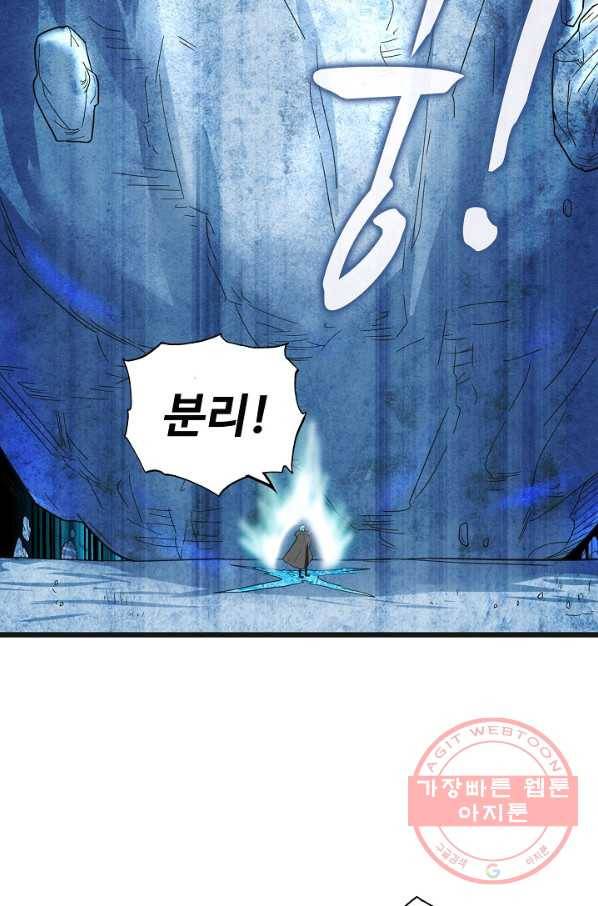 현질해서 최강으로 레벨업 140화 4