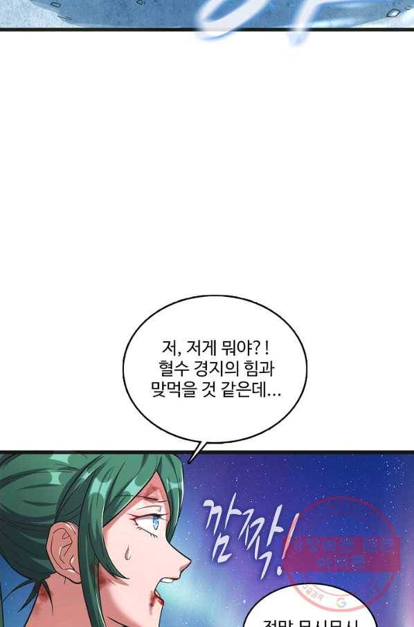 현질해서 최강으로 레벨업 140화 6