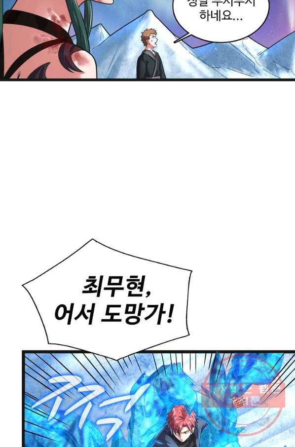 현질해서 최강으로 레벨업 140화 7