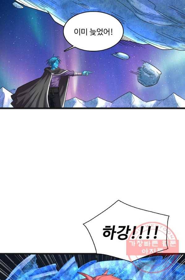 현질해서 최강으로 레벨업 140화 9
