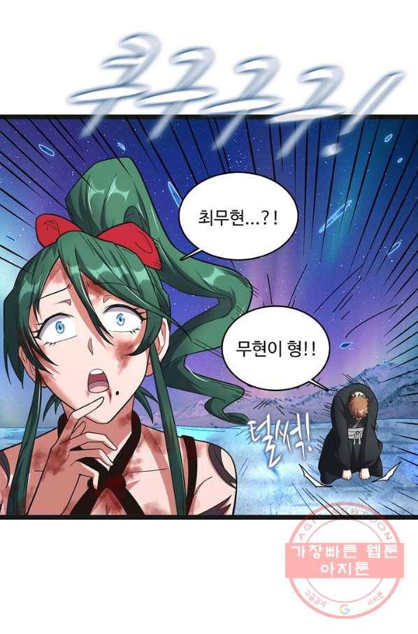 현질해서 최강으로 레벨업 140화 12