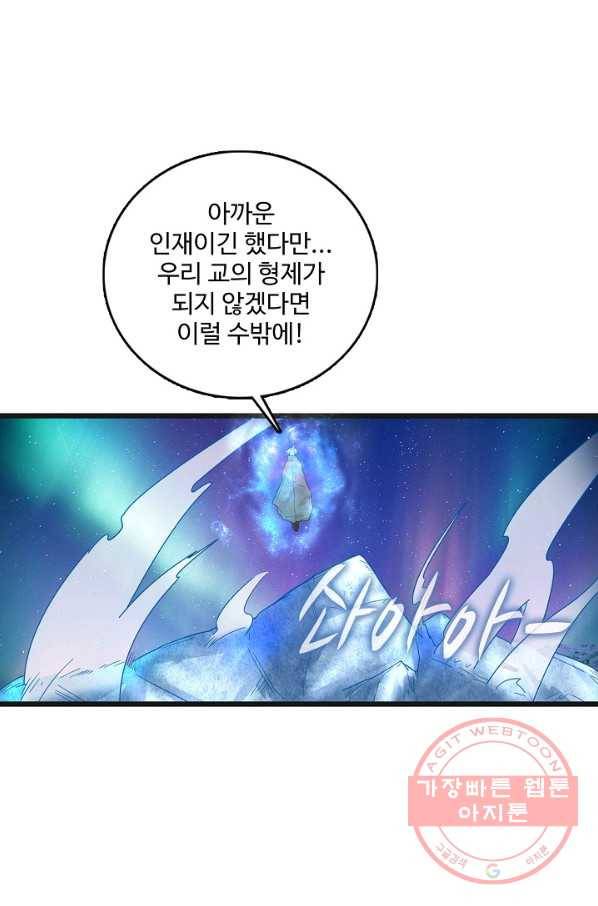 현질해서 최강으로 레벨업 140화 13