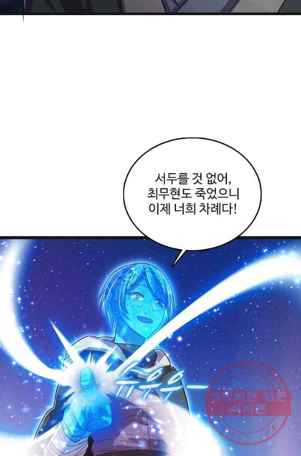현질해서 최강으로 레벨업 140화 15