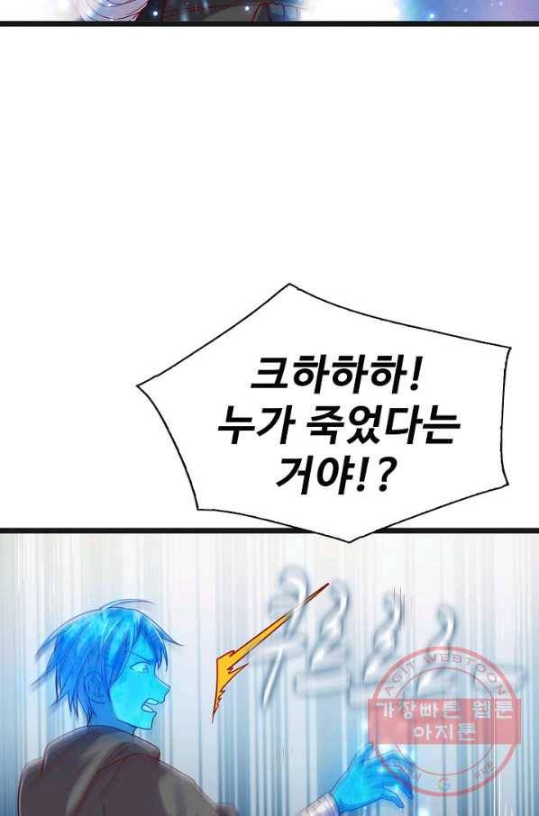 현질해서 최강으로 레벨업 140화 16