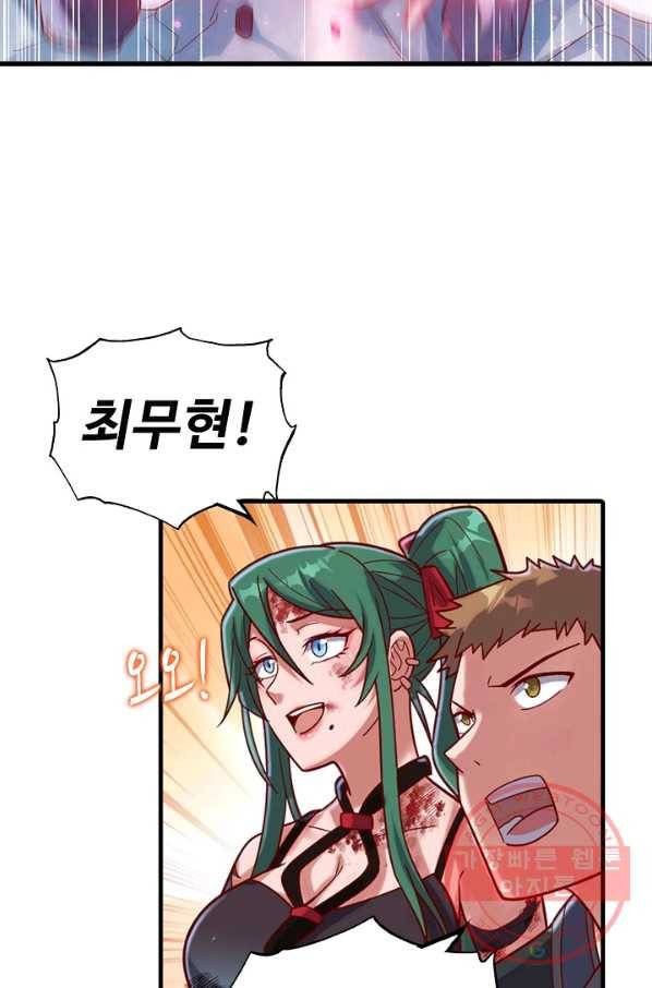 현질해서 최강으로 레벨업 140화 20