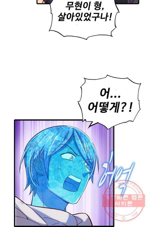현질해서 최강으로 레벨업 140화 21