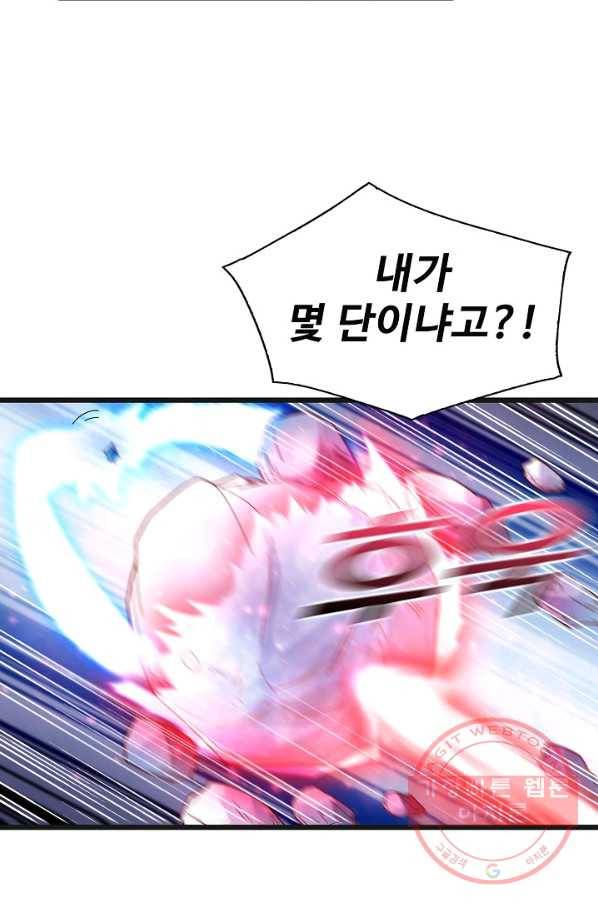현질해서 최강으로 레벨업 140화 22
