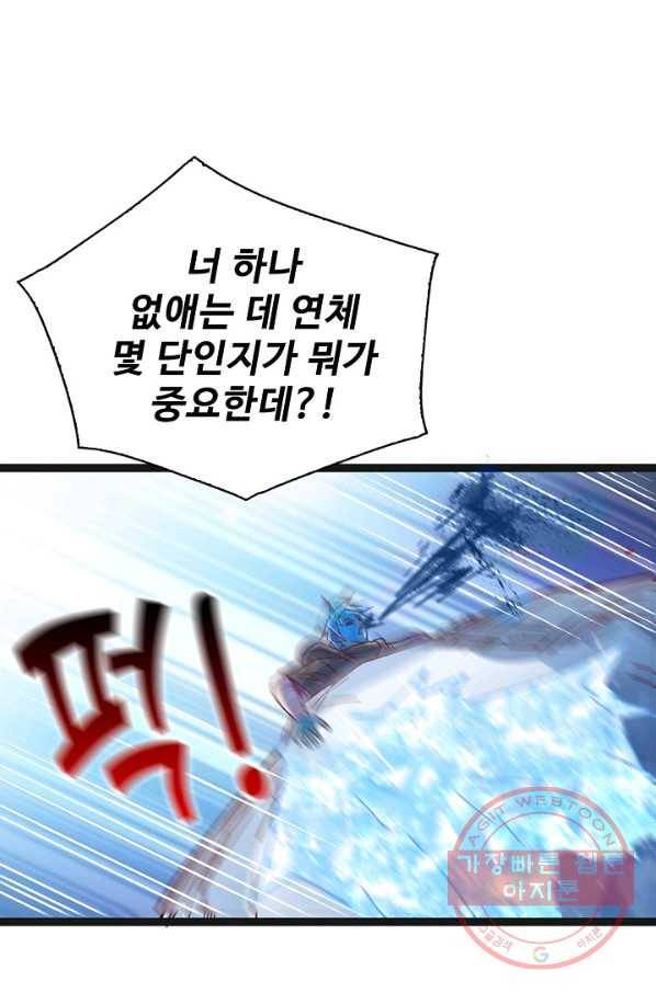 현질해서 최강으로 레벨업 140화 23