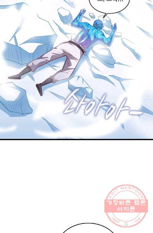 현질해서 최강으로 레벨업 140화 26