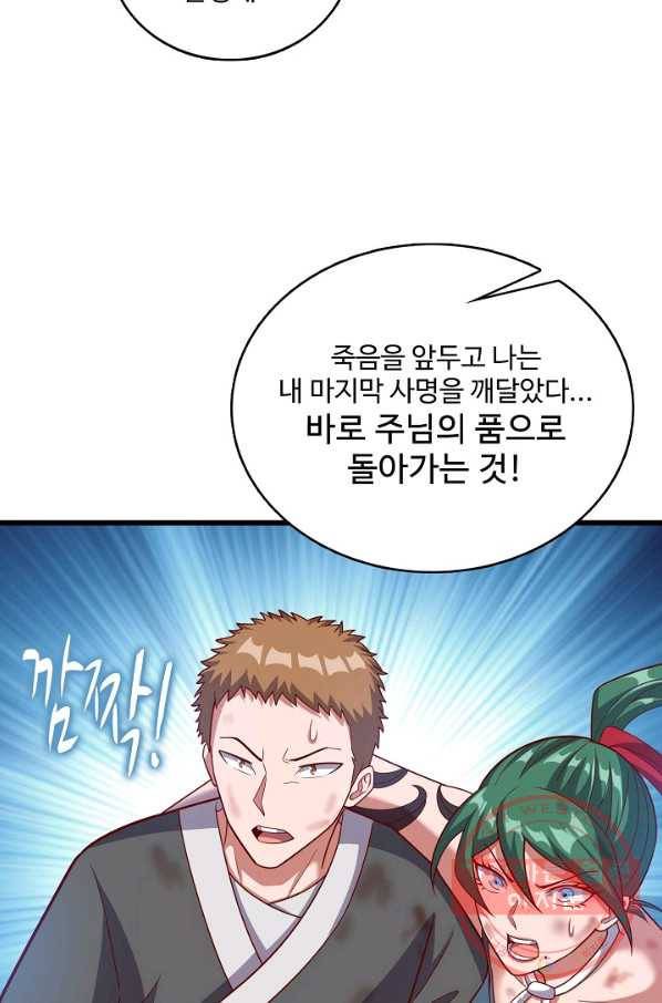 현질해서 최강으로 레벨업 140화 32