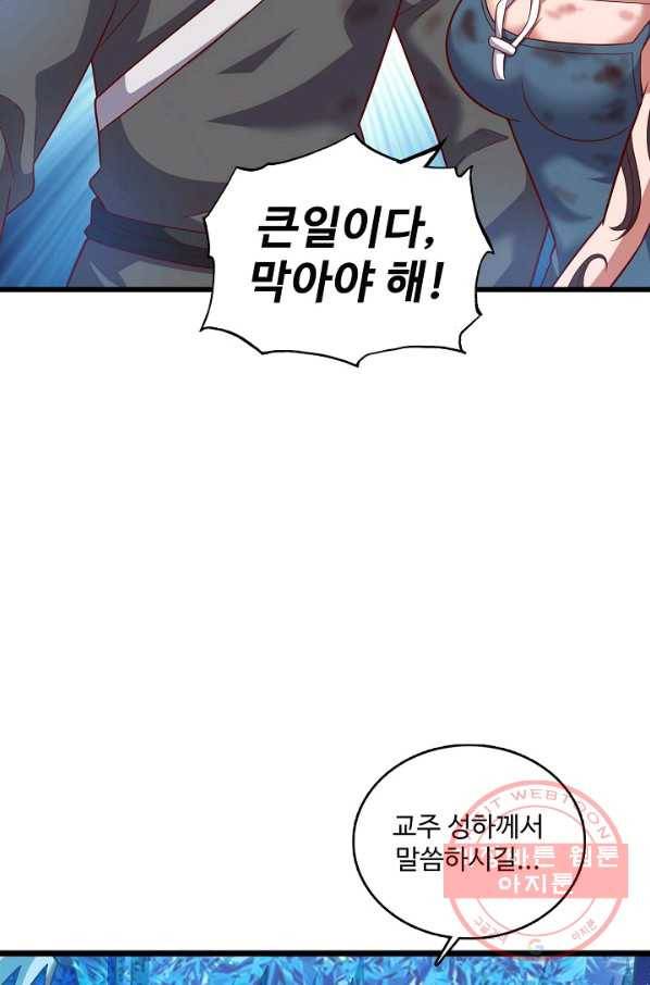현질해서 최강으로 레벨업 140화 33