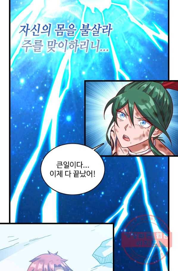 현질해서 최강으로 레벨업 140화 37