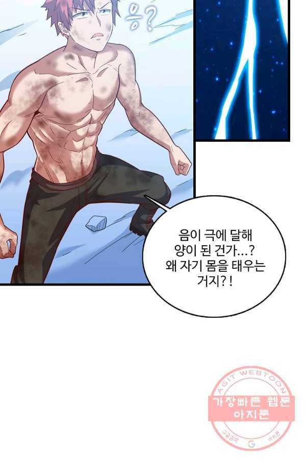 현질해서 최강으로 레벨업 140화 38