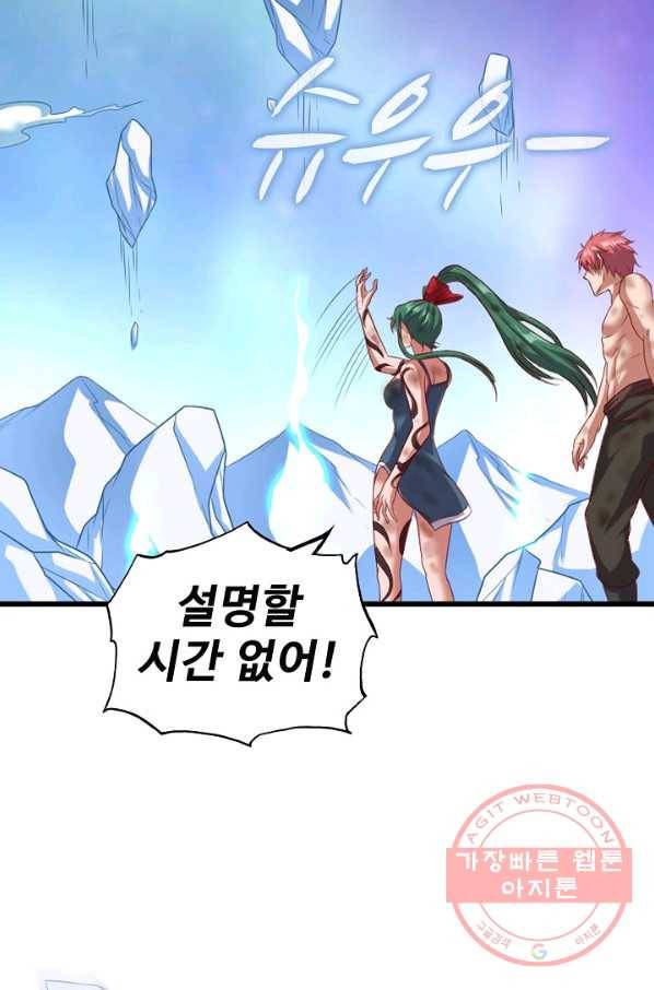 현질해서 최강으로 레벨업 140화 41